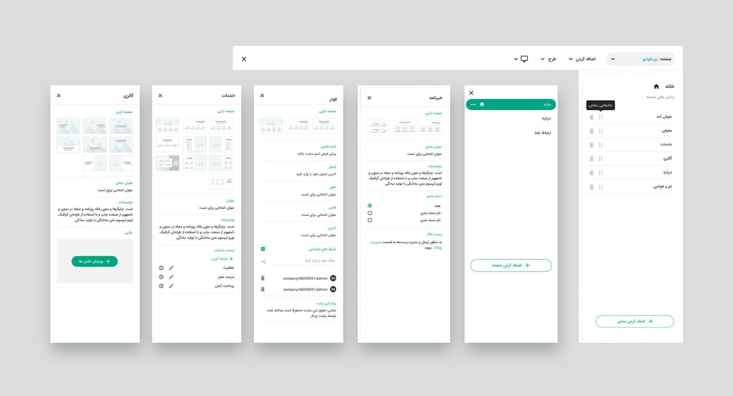 Webkaar Components